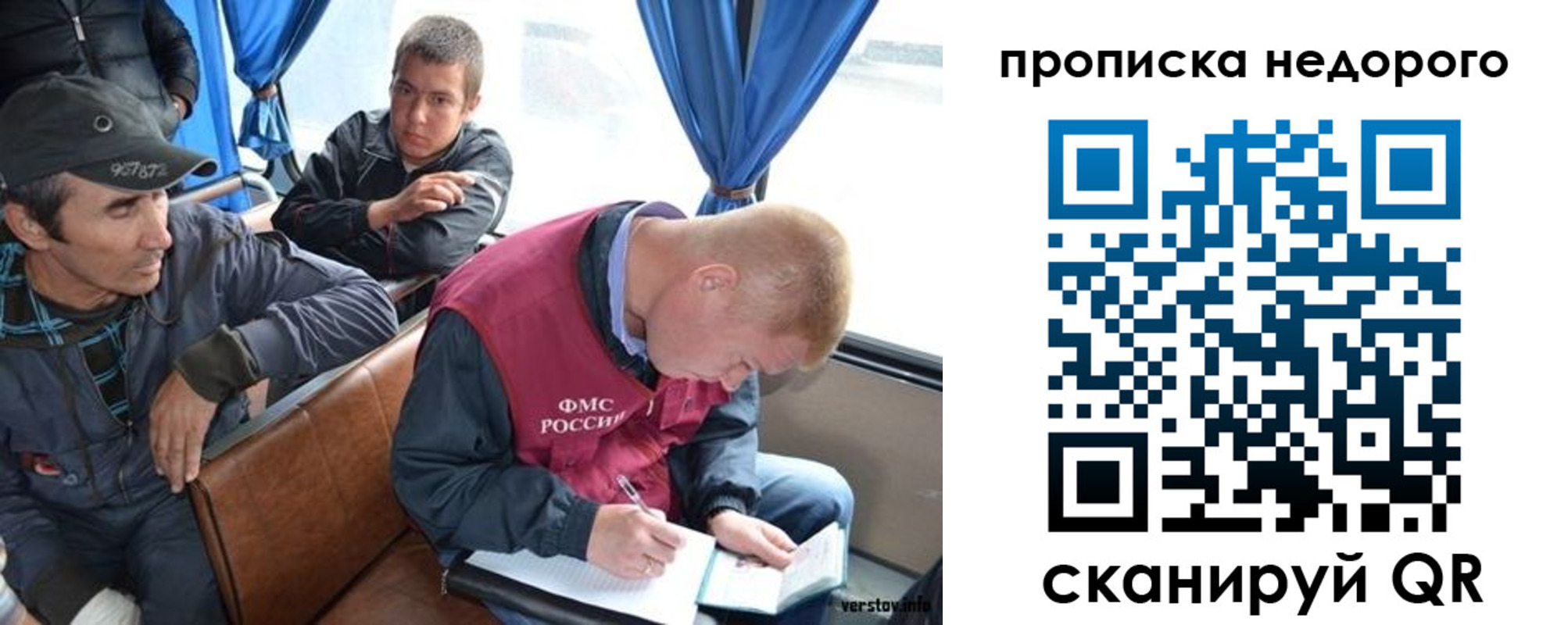 прописка регистрация в Боброве