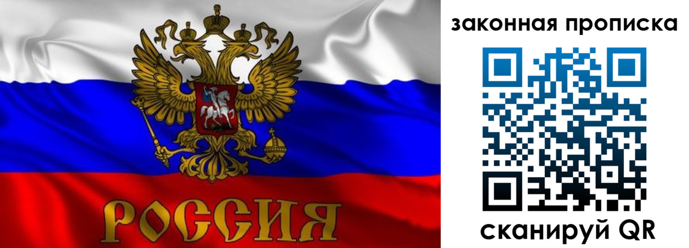 временная регистрация собственник в Боброве