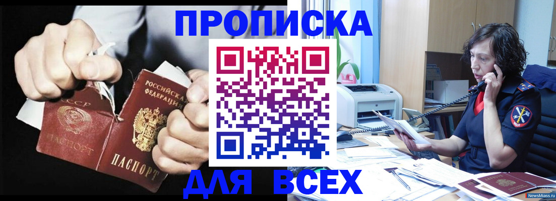 временная регистрация в квартире в Боброве