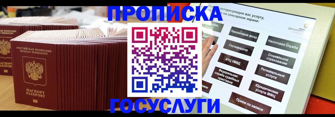 миграционный учет в Боброве