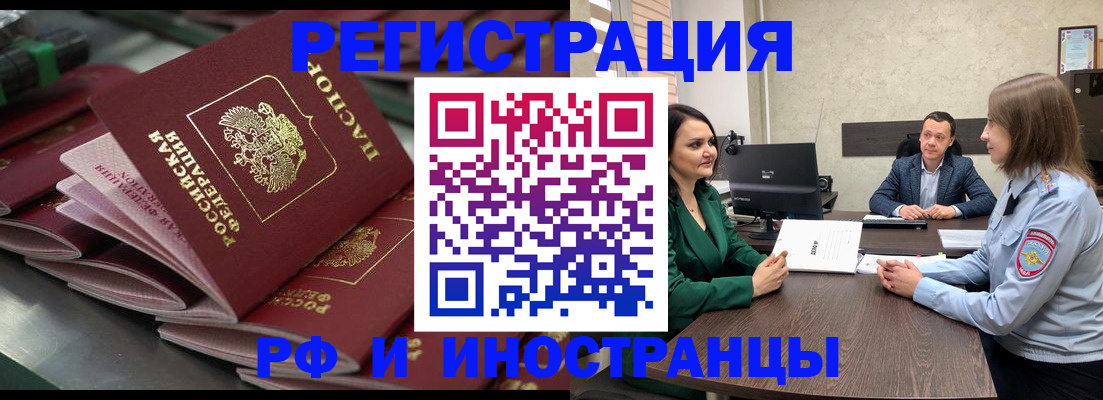 прописка для кредита в Боброве